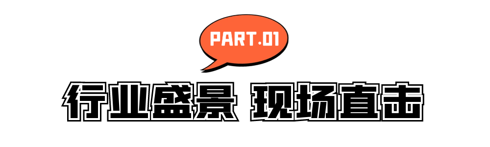 2100家展商，168269人次专业观众！2024CWE童博会（上海）圆满收官