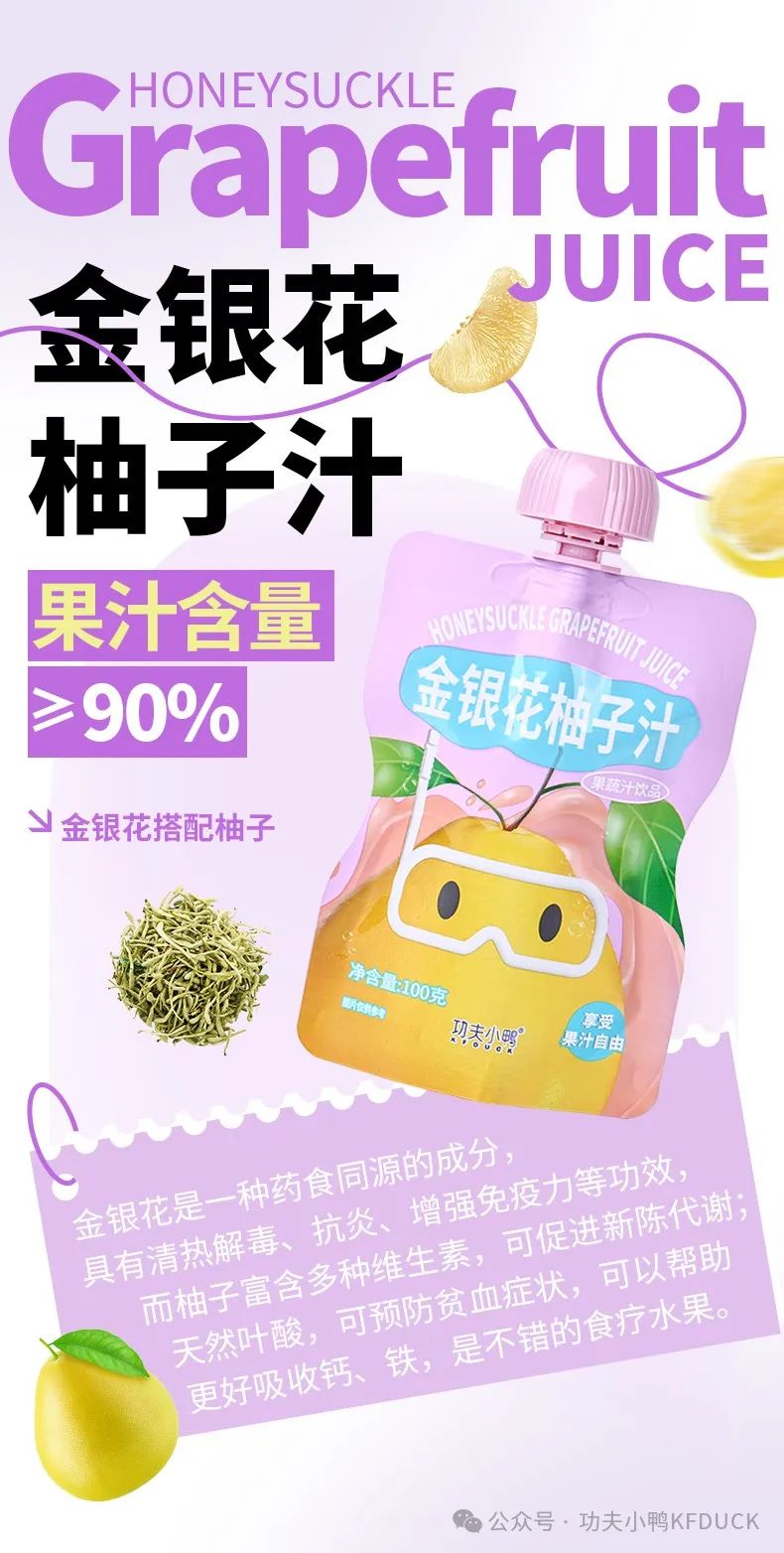 功夫小鸭：给宝贝一个清凉，告别火气的夏天~