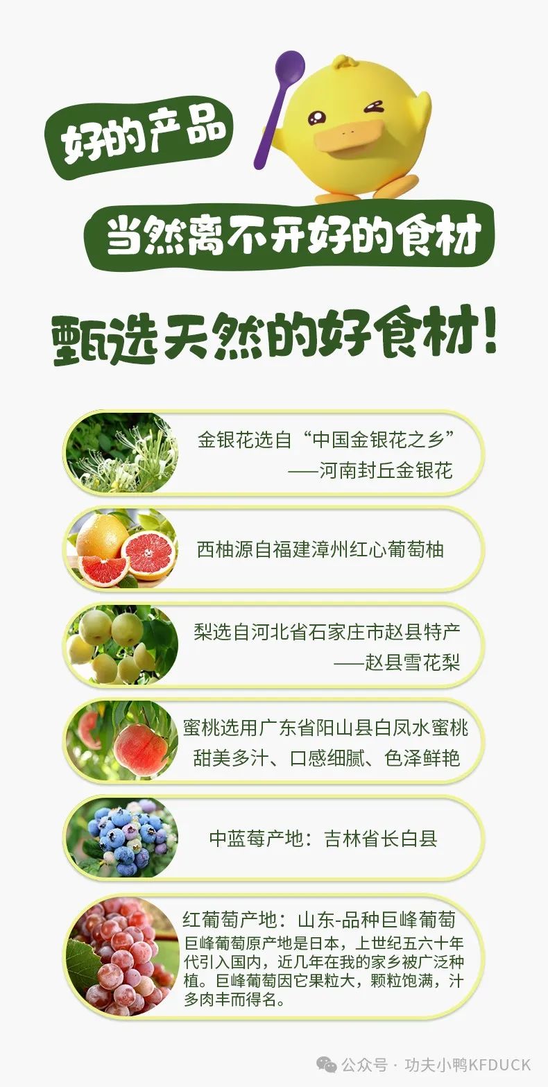 功夫小鸭：给宝贝一个清凉，告别火气的夏天~