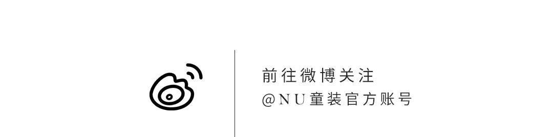 NU童装618狂欢节礼遇纷呈，夏日狂欢