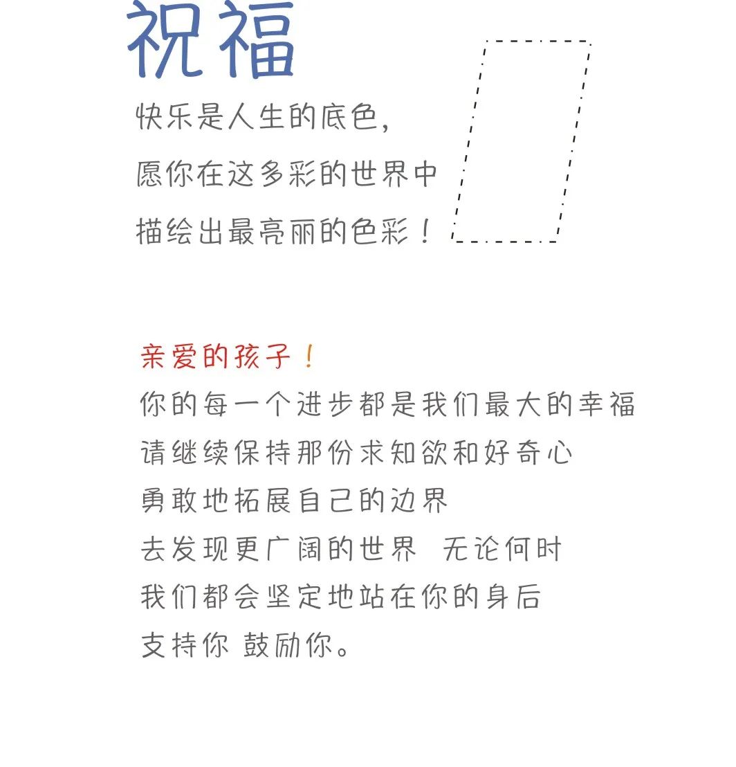 温琪可可61儿童节像孩子一样拥有奇思妙想的能力