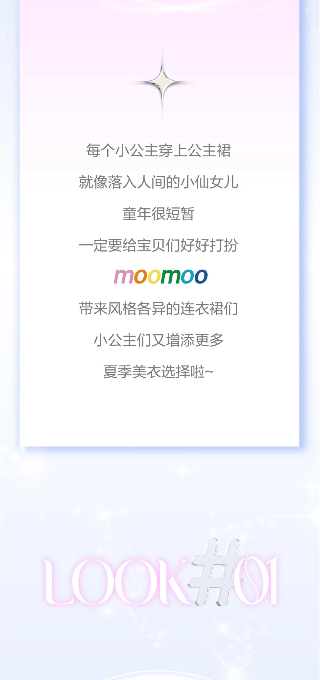 moomoo童装叮！按时发布美美连衣裙