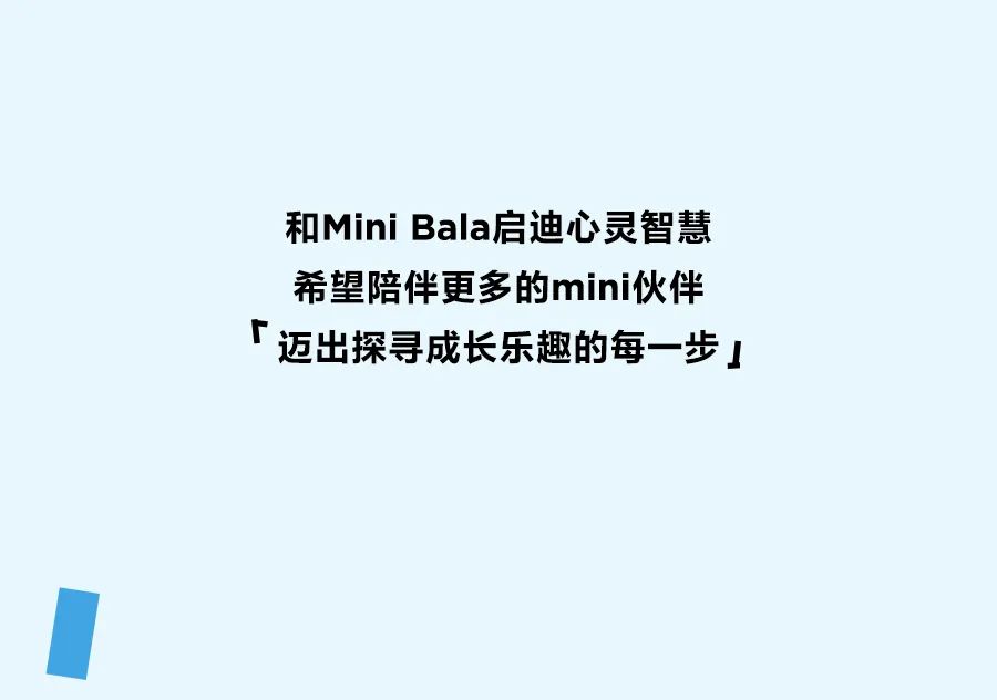  Mini Bala童装Magic！我的T恤会魔法