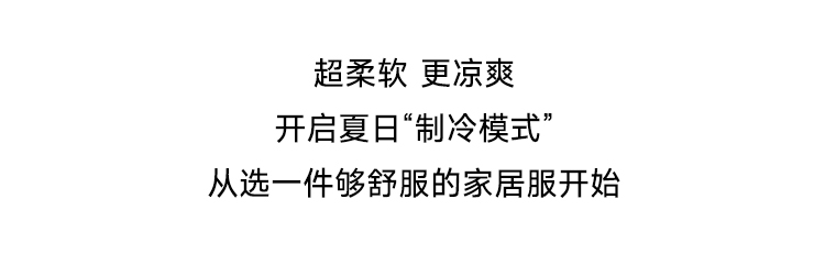 KK少年舒适居家，开启夏日“制冷模式”