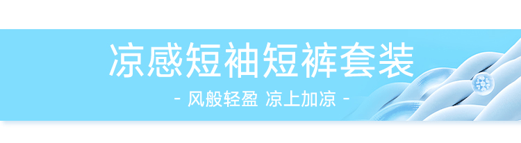 KK少年舒适居家，开启夏日“制冷模式”