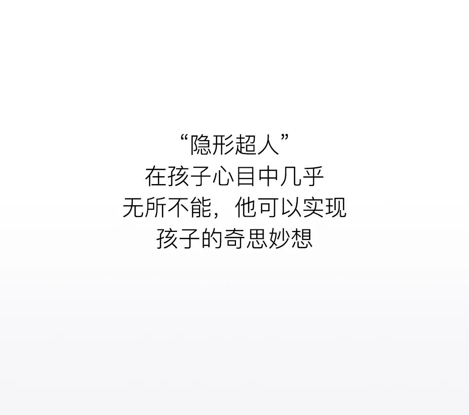 迪迪鹿：是父亲，也是“隐形超人”