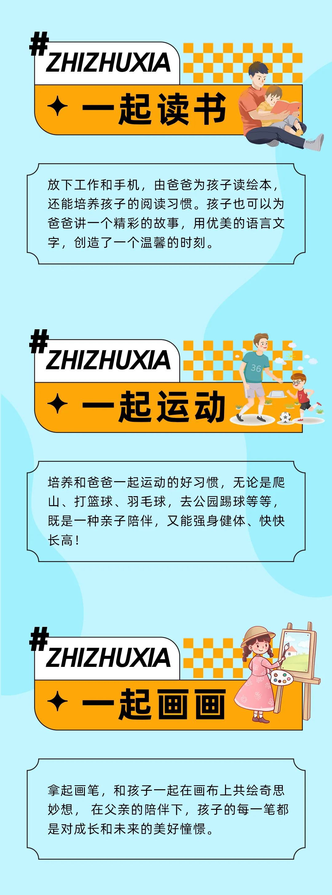 蜘蛛侠父亲节适合爸爸和孩子一起做的小事