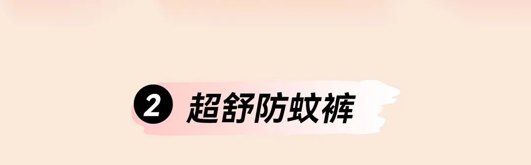 安奈儿618最后一波给妈妈们选好了！