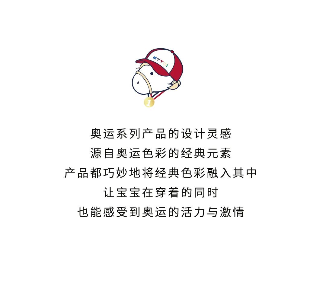 ETTOI爱多娃清爽盛夏，跃动巴黎