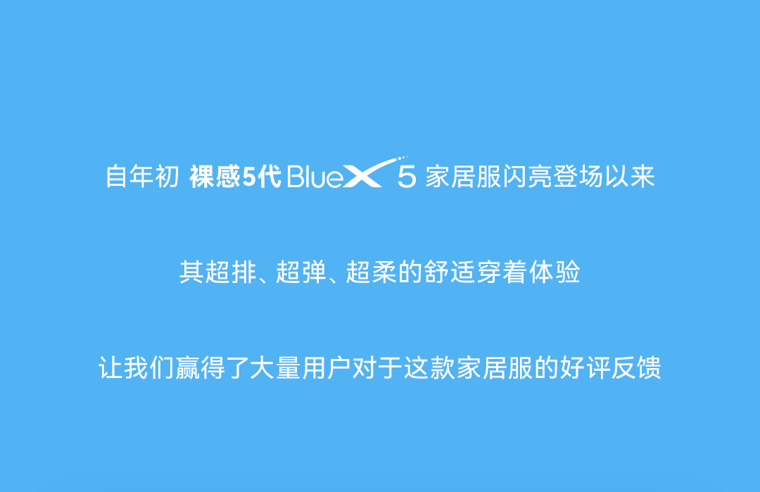 小蓝象这款被夸爆的家居服即将涨价，618最后一天，快冲！