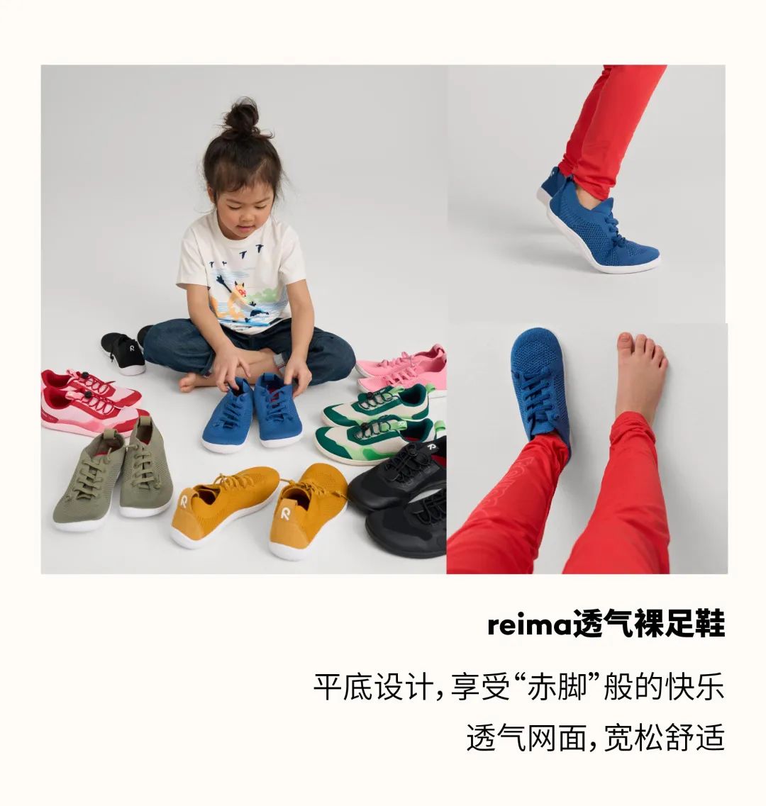 reima童装武汉首店！即将盛装启幕，“衣”步到位，让宝宝放肆开玩！