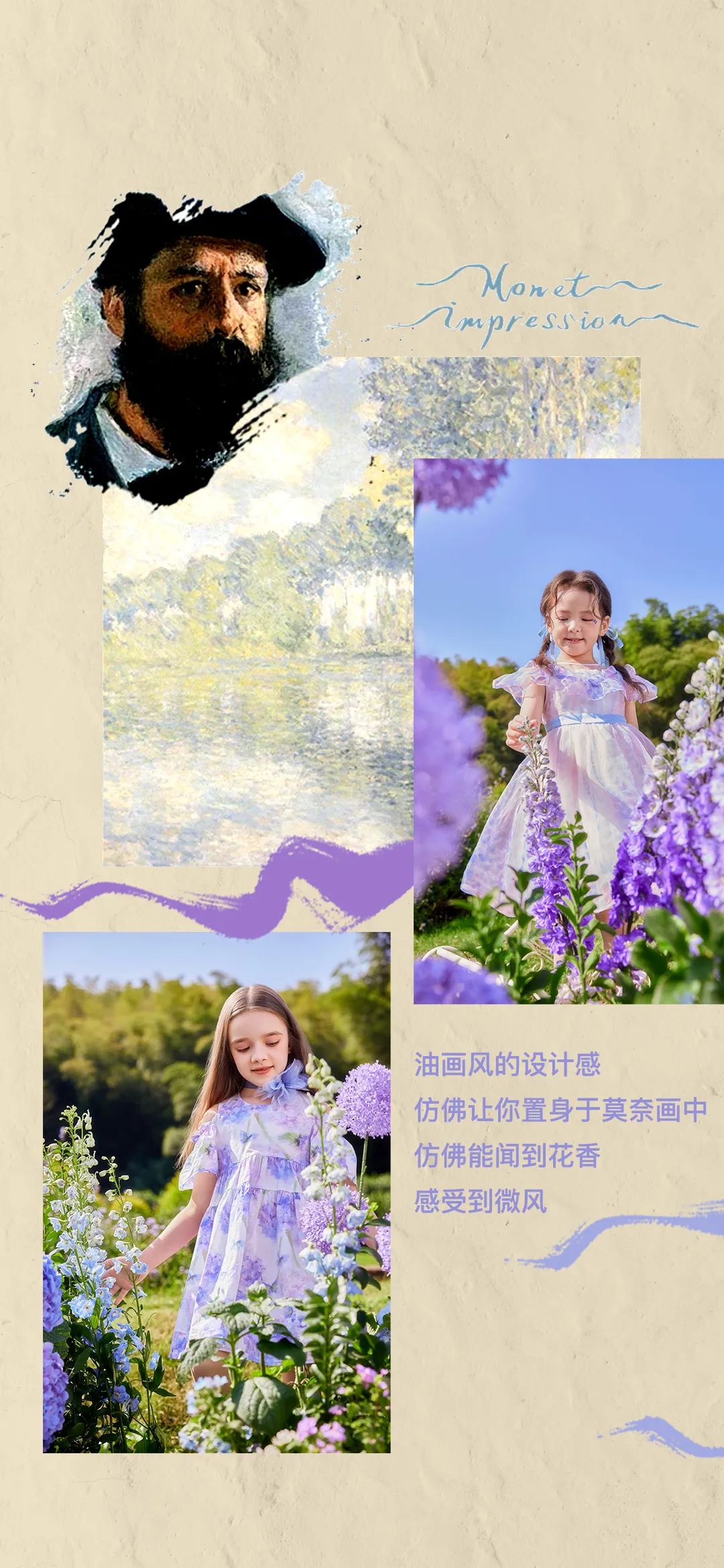 迪迪鹿：莫奈油画里的夏日