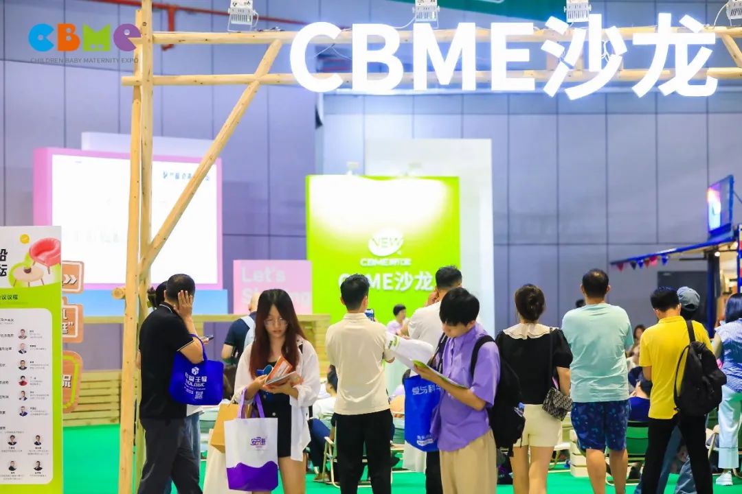 2024 CBME展期活动总览，提前规划您的逛展行程