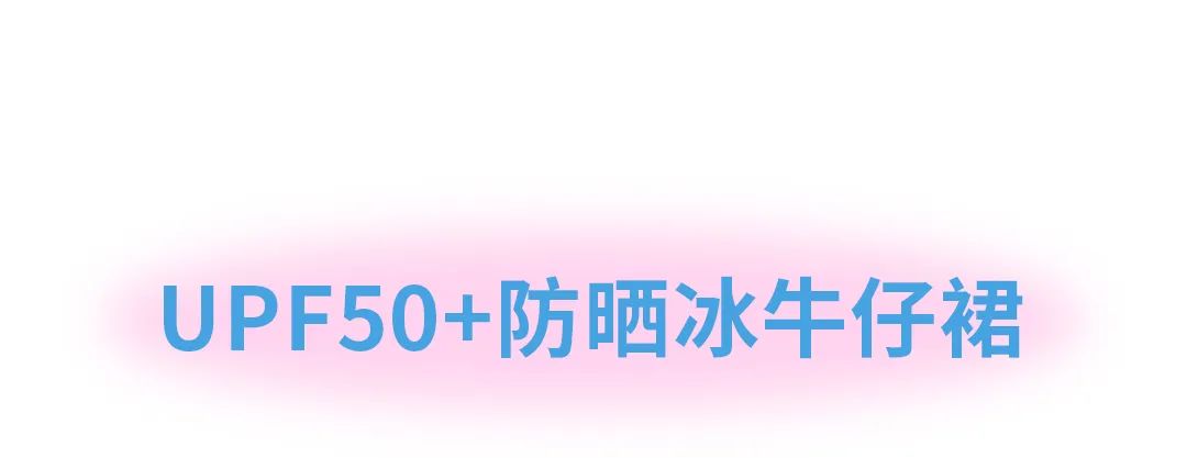 安奈儿：选条裙子开启假期吧 ~