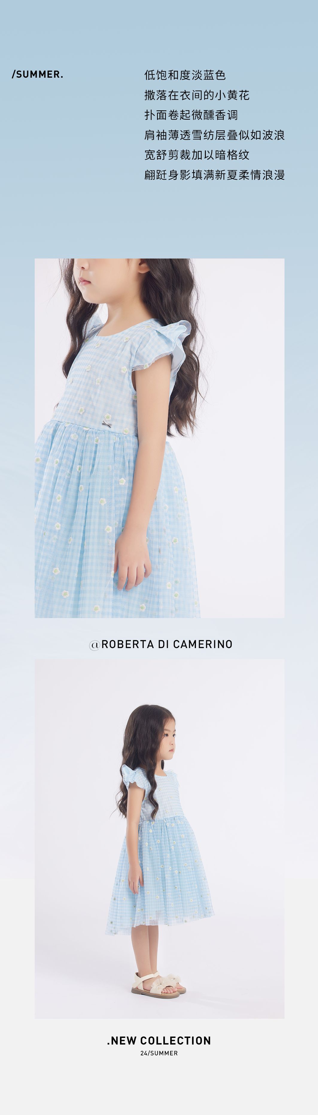 ROBERTA DI CAMERINO 诺贝达 怦「蓝」心动