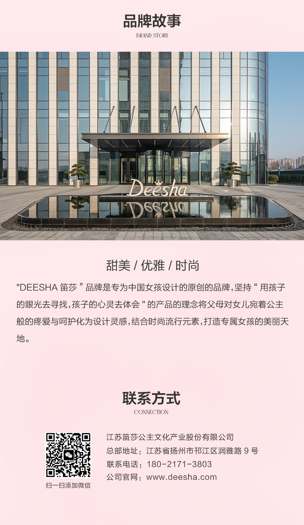 笛莎新店速递徐州鼓楼苏宁广场&淮安涟水吾悦广场 新店盛装出发！