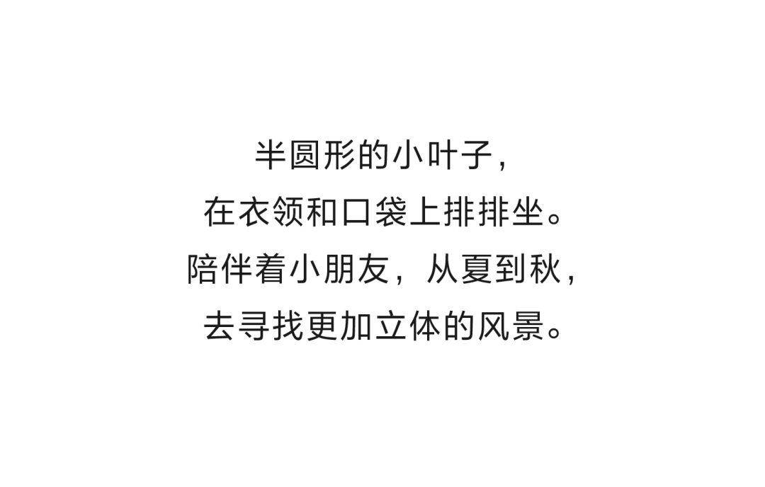 播：如果衣橱，是一本立体书