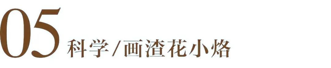 哈芙琳：暑假“留白”时刻，这13个跨学科UP主值得收藏！