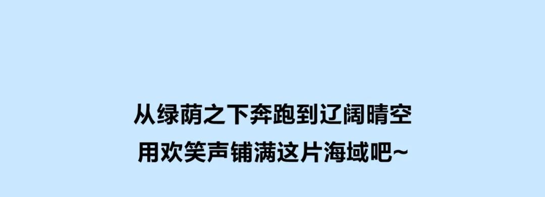 太平鸟童装：第一批时髦精已经去海岛Tango了！