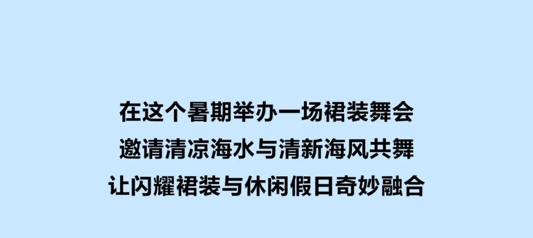 太平鸟童装：第一批时髦精已经去海岛Tango了！