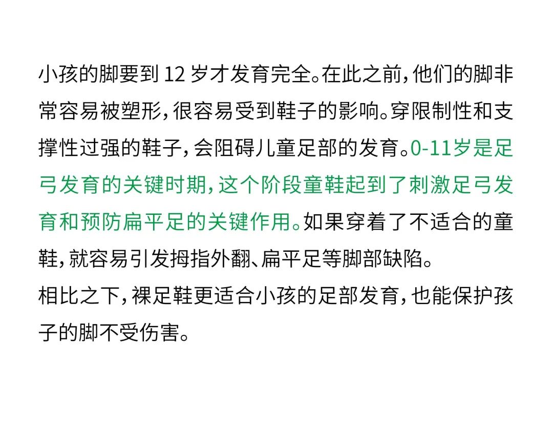 reima童装：风靡北欧的裸足鞋，究竟有何魔力？