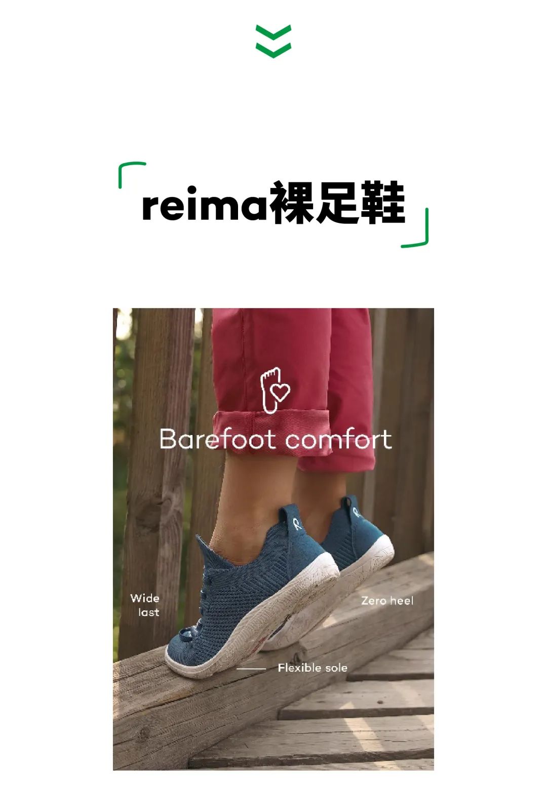 reima童装：风靡北欧的裸足鞋，究竟有何魔力？