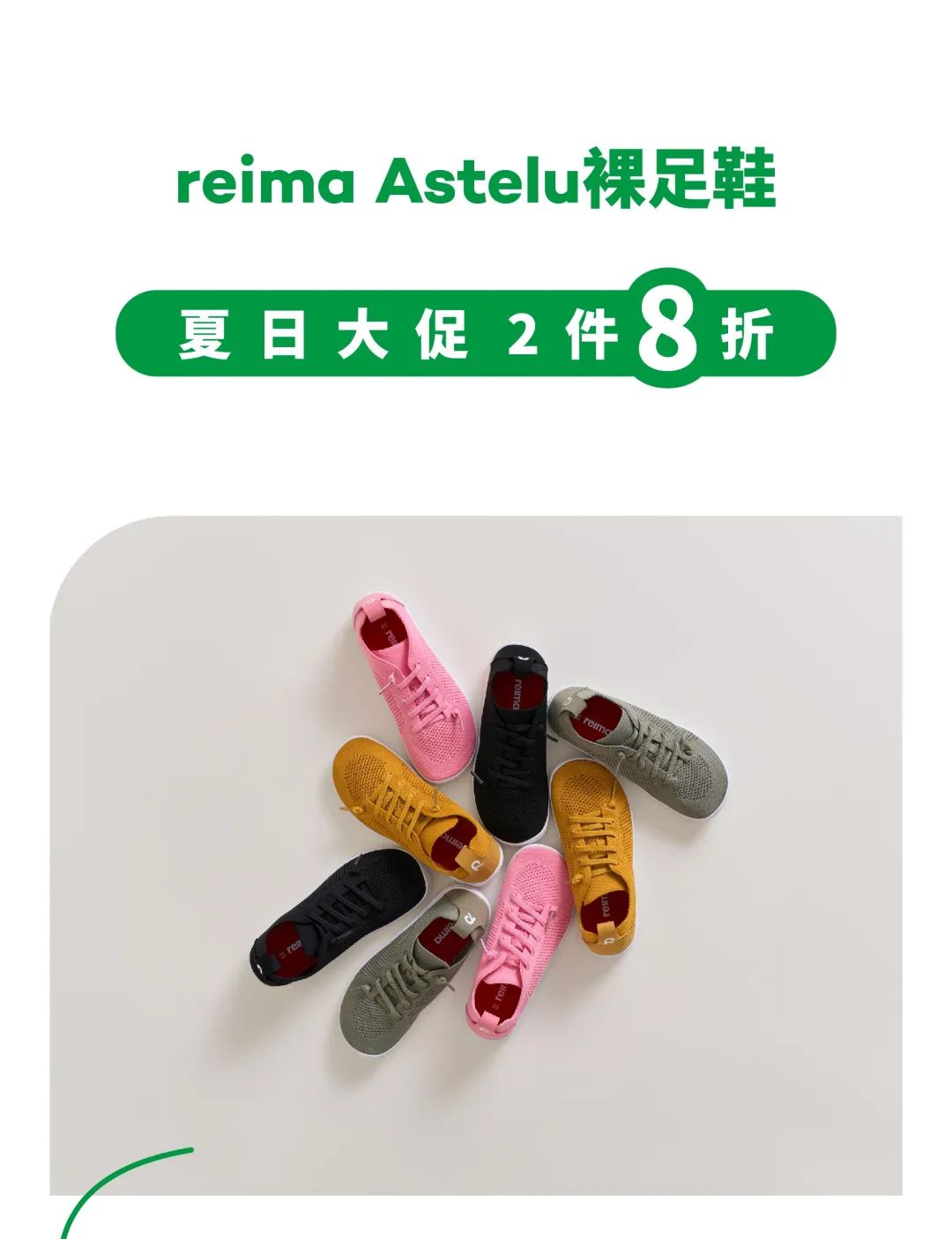 reima童装：风靡北欧的裸足鞋，究竟有何魔力？