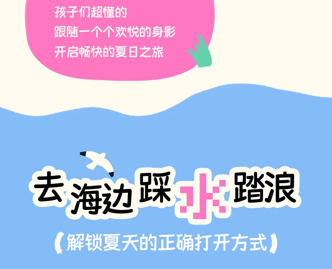 基诺浦夏日遛娃指南！快进来避避暑↓↓↓