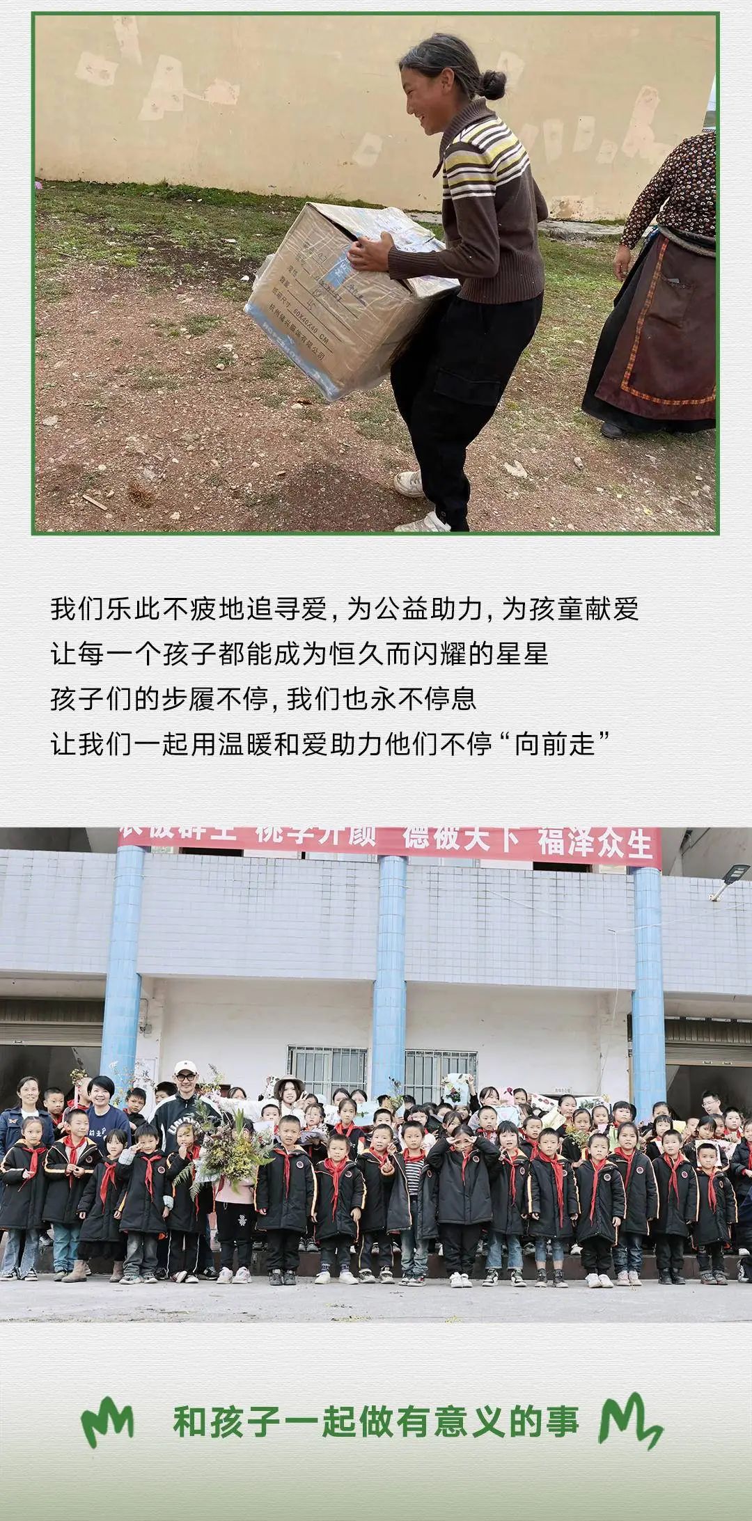 “衣”起向前走丨马拉丁邀您捐旧衣啦！