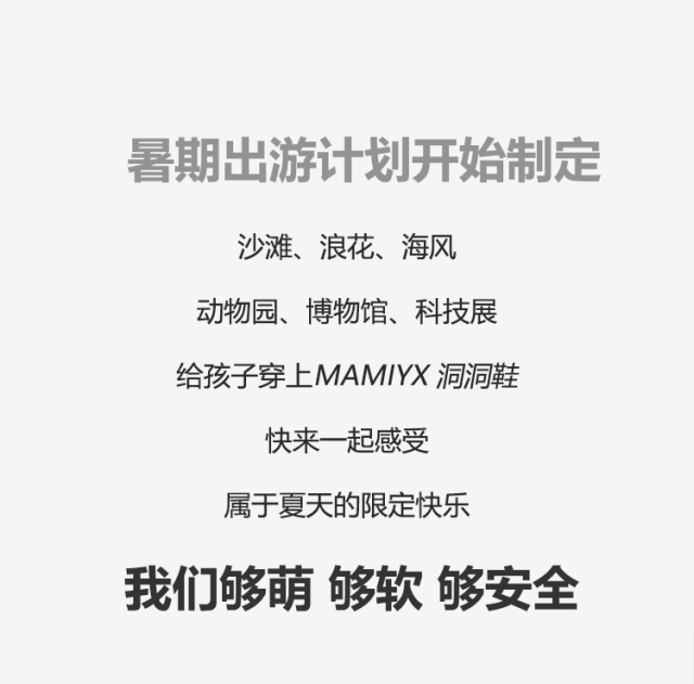 妈咪印象MAMIYX孩子出游新装备