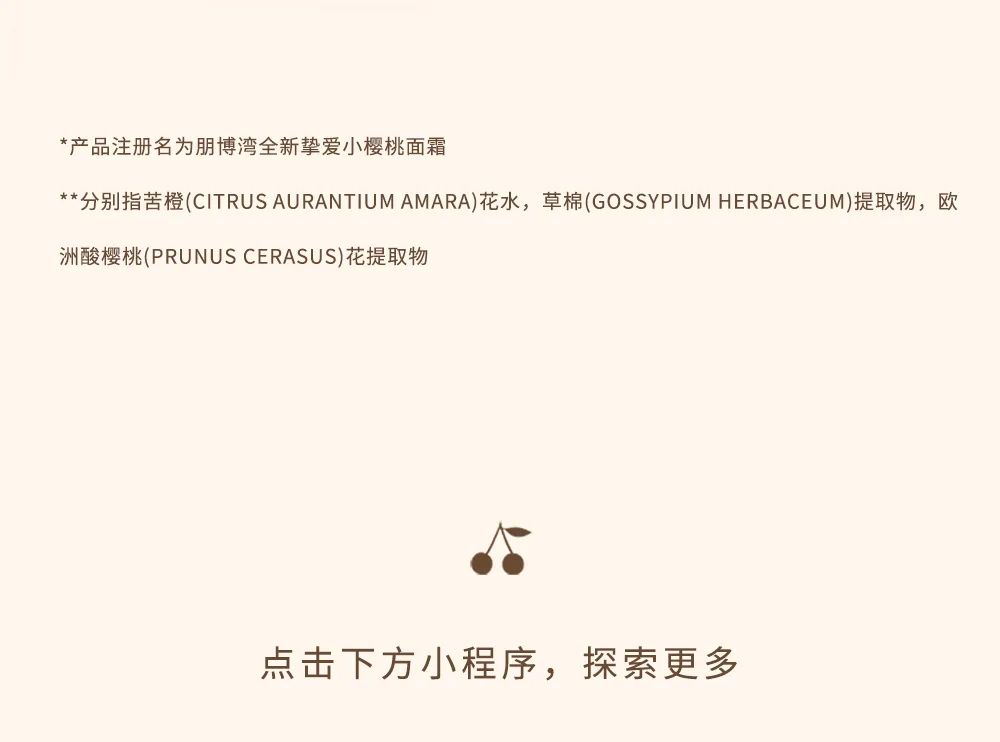 Bonpoint双面呵护 挚爱永恒