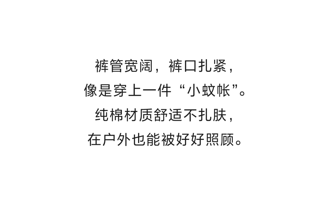 播：多条长裤，多点防护