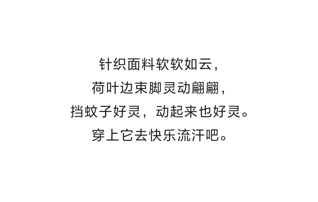 播：多条长裤，多点防护