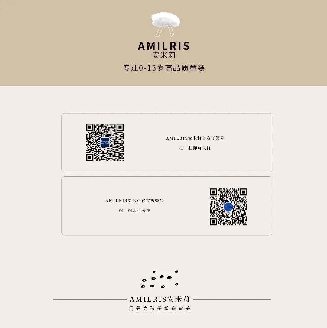 山茶日记——AMILRIS安米莉24秋新品第一组