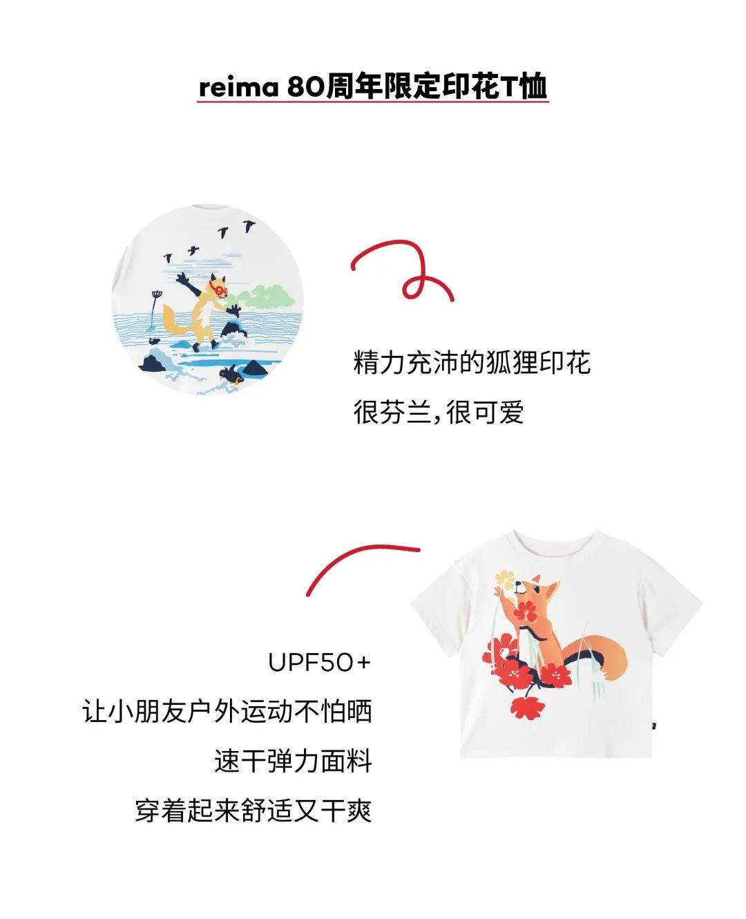 reima天津海信广场店正式开业，邀孩子共赴山海！