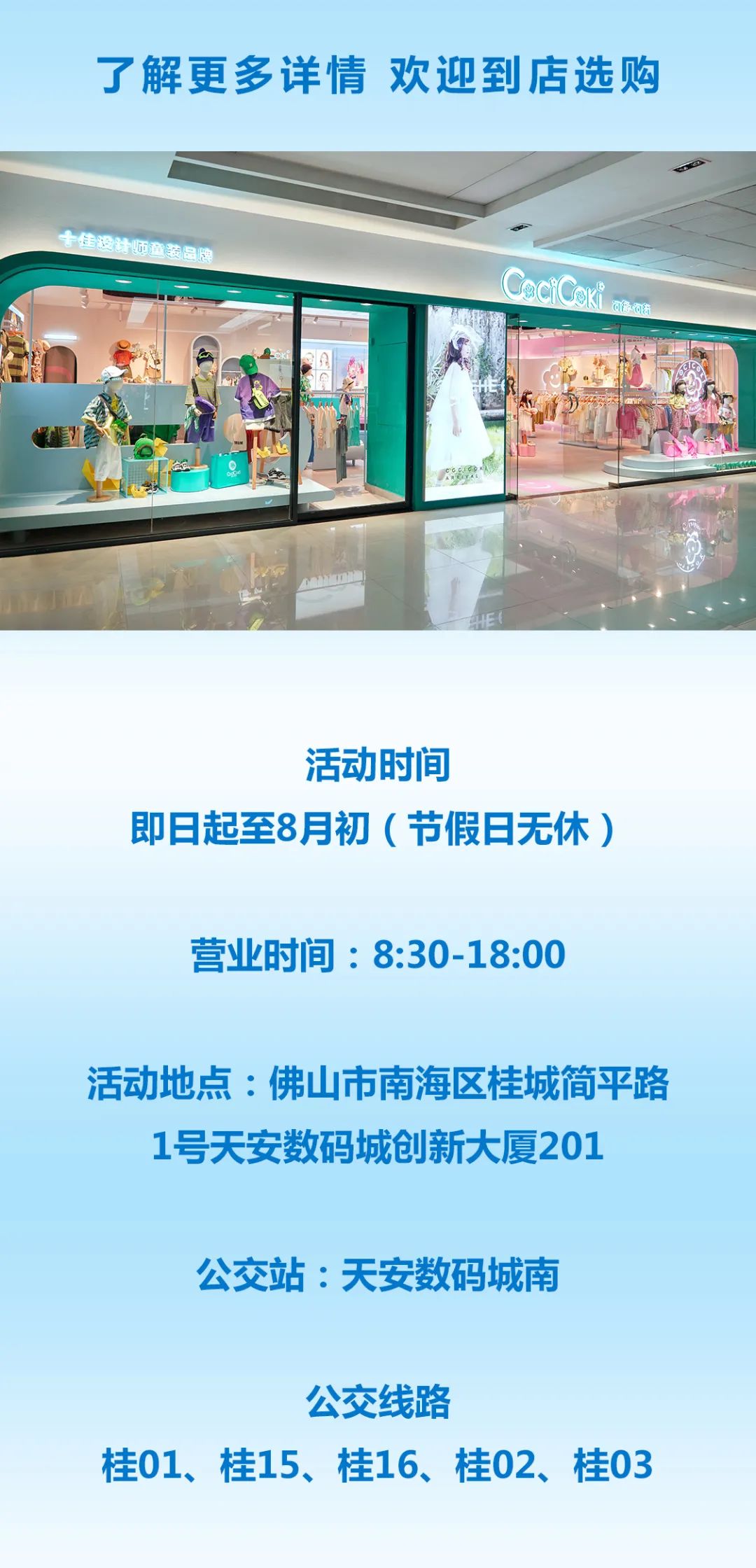 <a href='https://www.61kids.cn/tag-92/' target='_blank_'>可趣可奇</a>暑期大型特卖会火热进行中