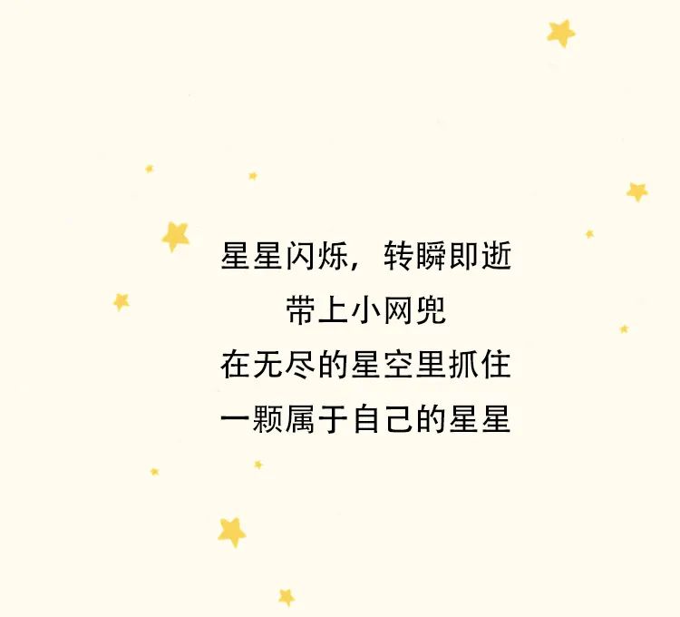 迪迪鹿：一起露营追星星