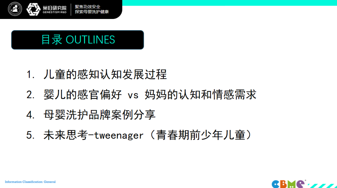 婴童洗护新质造大会I解锁品牌长效增长的“功效安全”密码