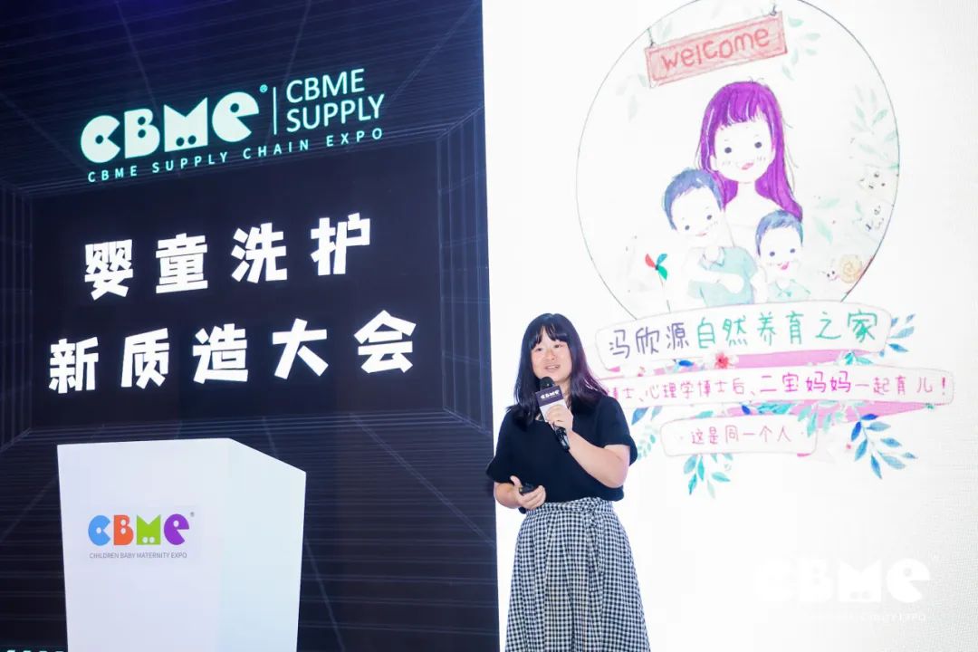 婴童洗护新质造大会I解锁品牌长效增长的“功效安全”密码