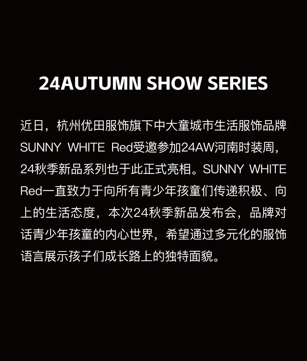 SUNNY WHITE Red 2024河南时装周秀场回顾