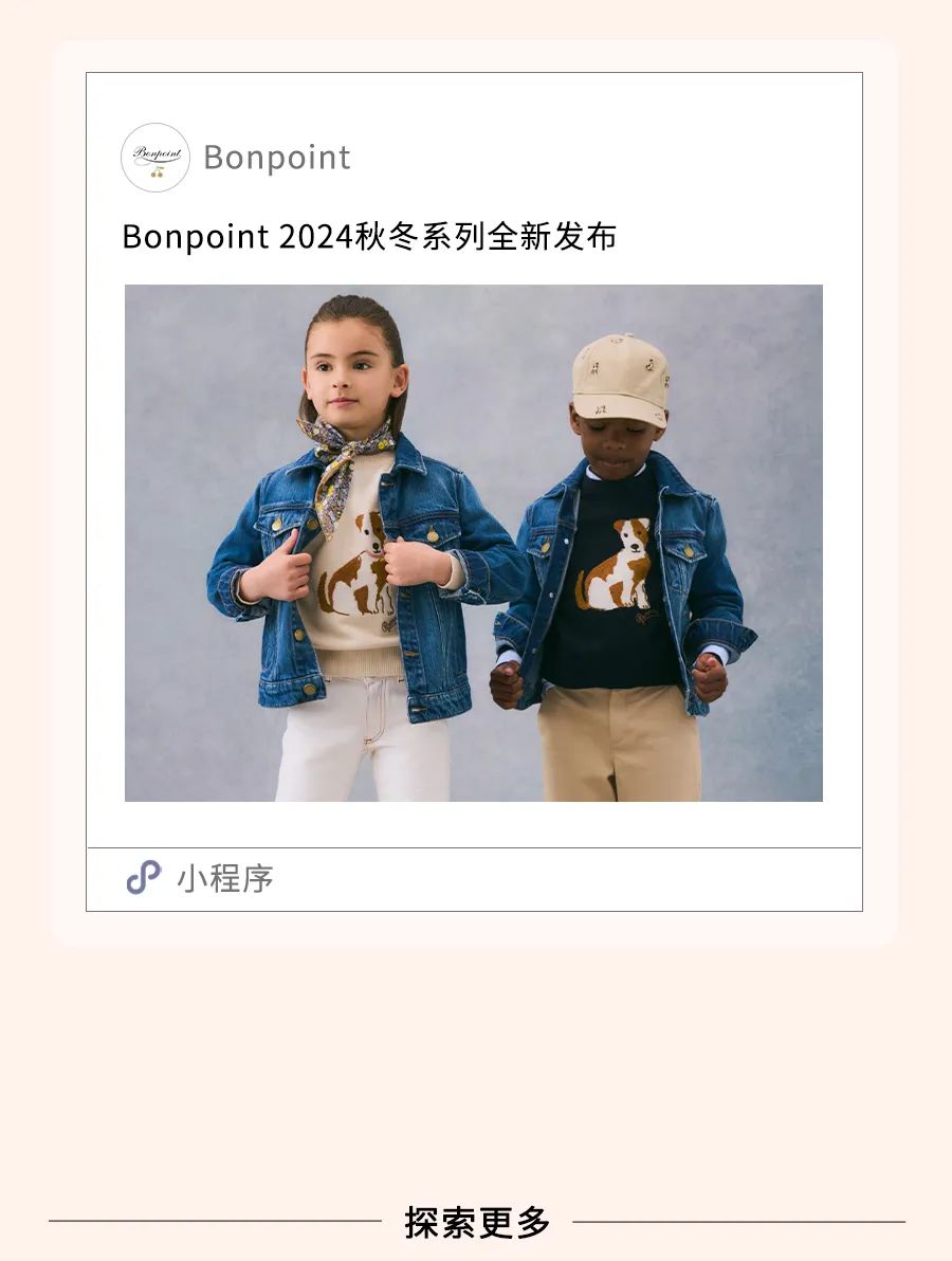 Bonpoint双城记: 从巴黎到伦敦