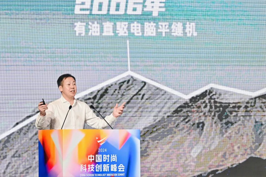 以科技生产力塑时尚新生态，2024中国时尚科技创新峰会盛大开启