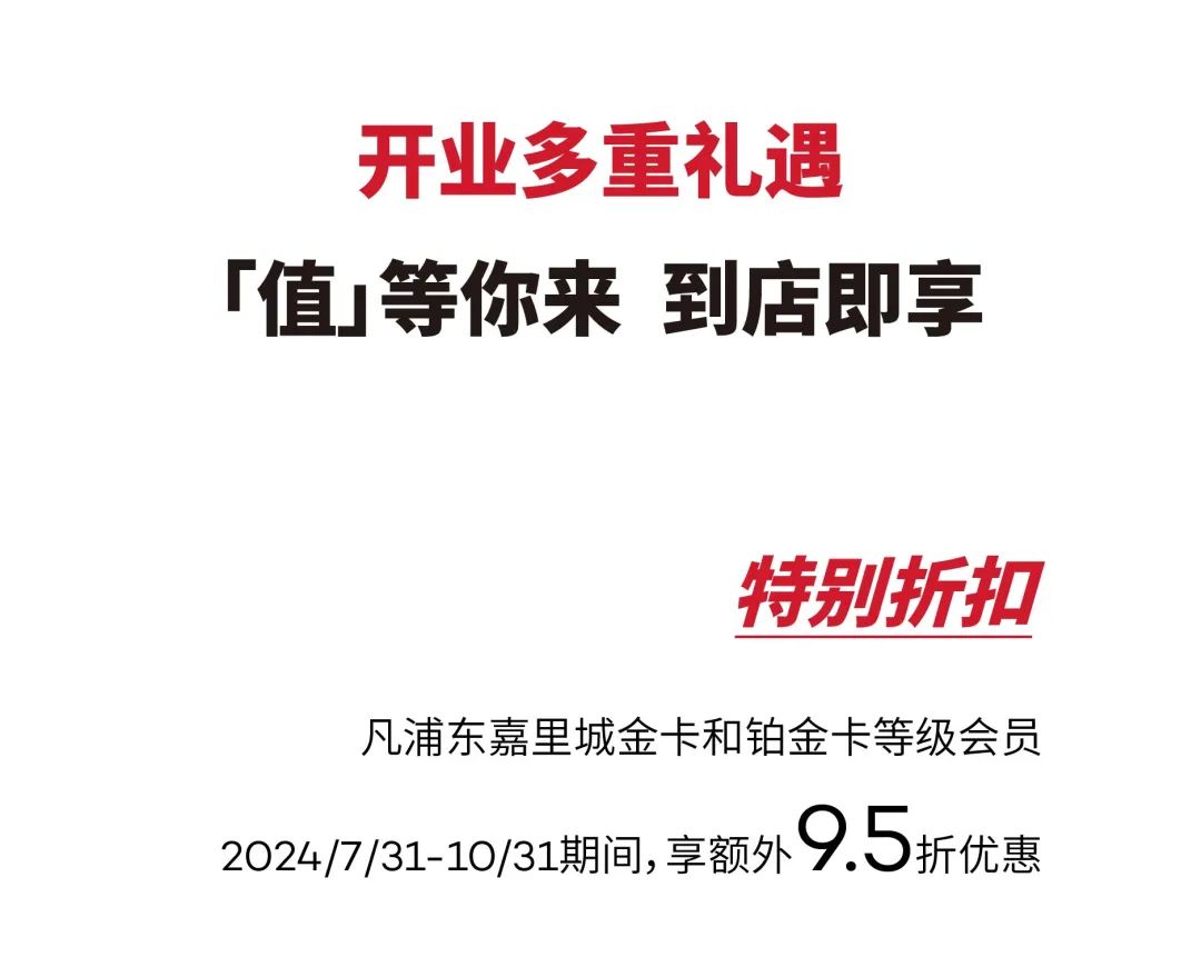 reima强势入驻上海浦东嘉里城，引领户外童装新风尚！