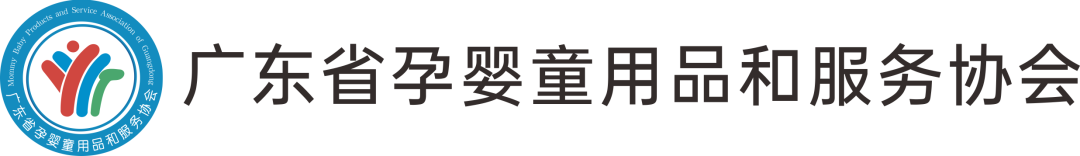 2025 IBTE广州童博会携手两大重量级机构，共启行业新篇章