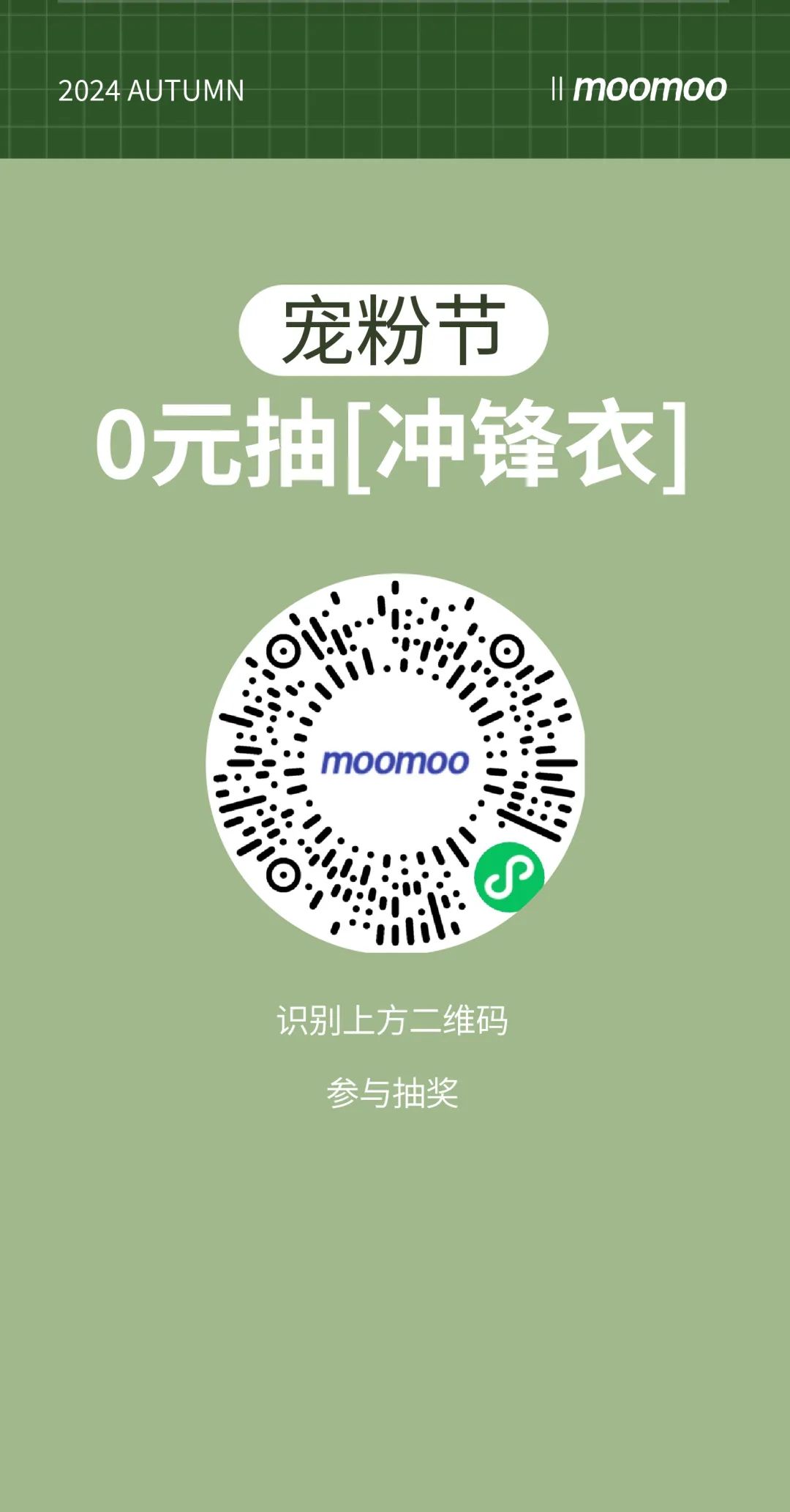 moomoo童装送冲锋衣，city不city？