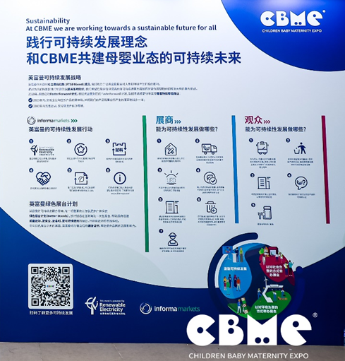 2024CBME绿色展台再次升级，较传统搭建减少碳排放量567吨