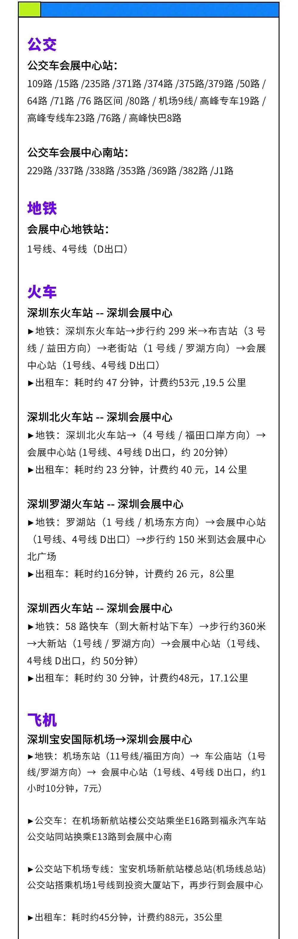 仅剩5天！ISUE大湾区参观攻略送达！交通、活动、展位图、展商名单等一文纵览↓