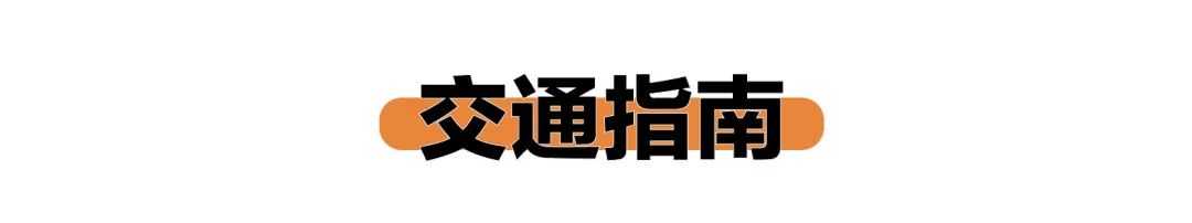 仅剩5天！ISUE大湾区参观攻略送达！交通、活动、展位图、展商名单等一文纵览↓