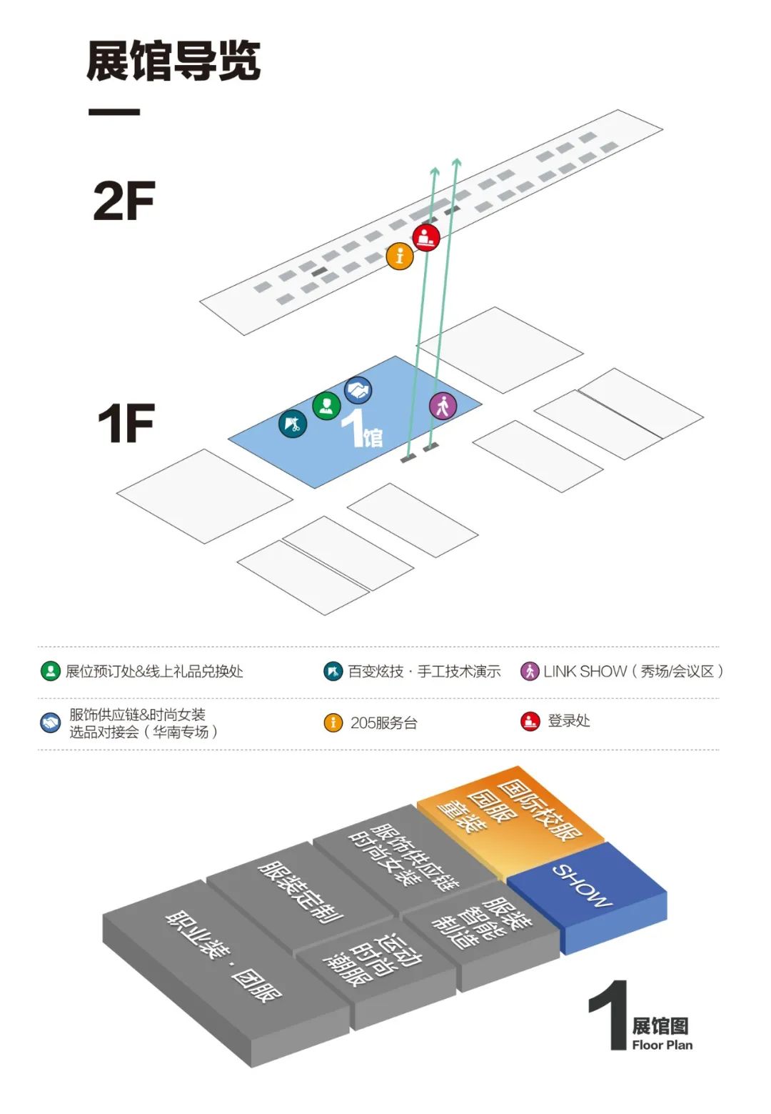 仅剩5天！ISUE大湾区参观攻略送达！交通、活动、展位图、展商名单等一文纵览↓