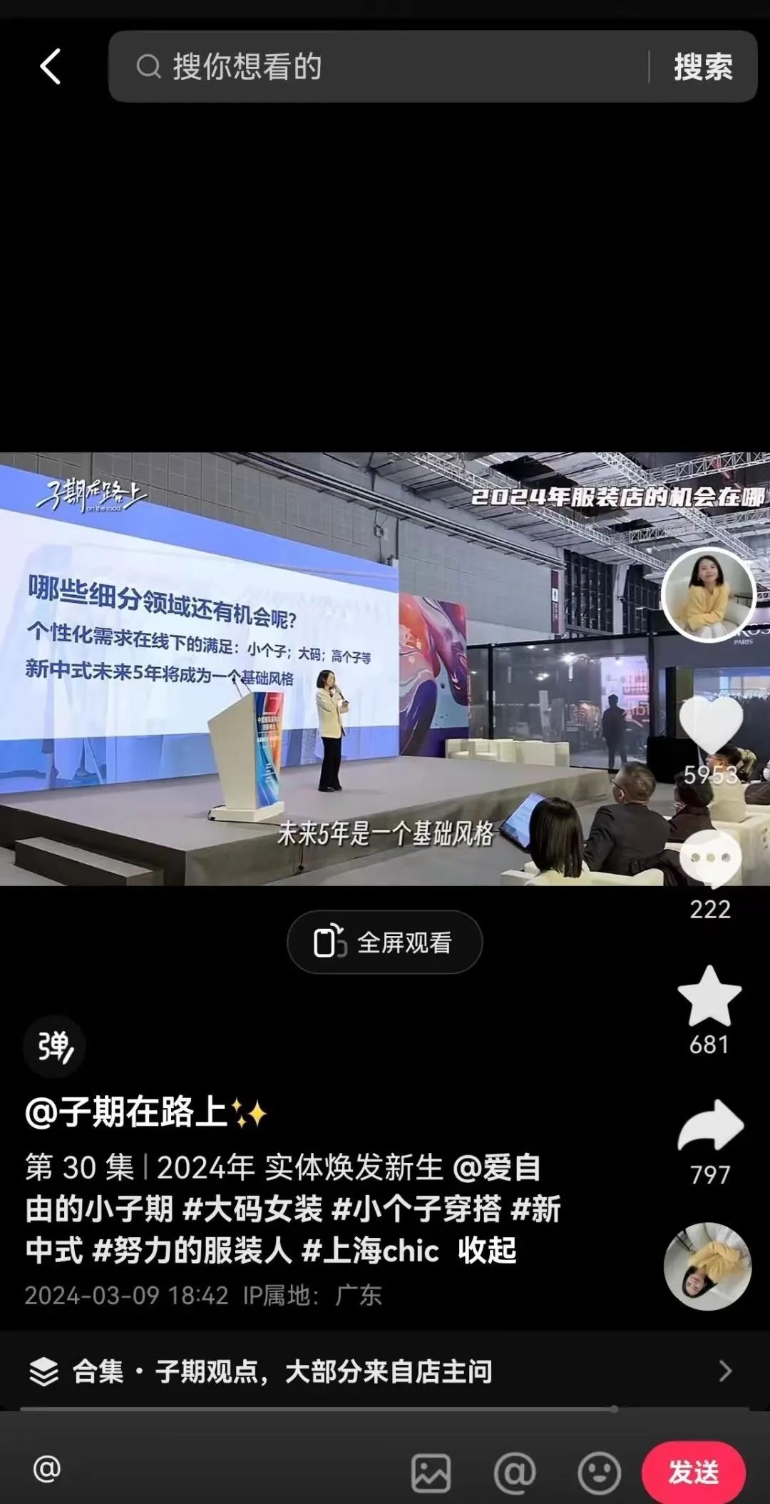 CHIC2024（秋季）媒体报名通道开启